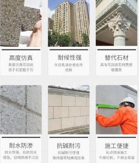 為什么越來越多的開發商選擇仿石漆？
